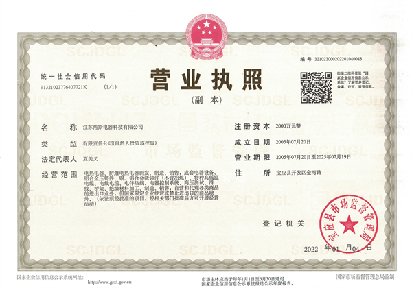 營(yíng)業(yè)執(zhí)照